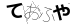 CAPTCHA